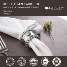 Кольца для салфеток 4 шт. Verona в подарочной упаковке CER2575